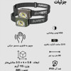 چراغ پیشانی سانری